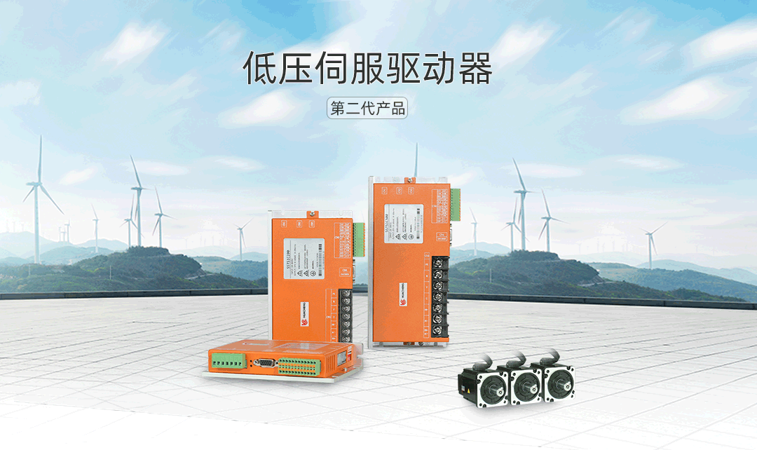 好友娱乐工控二代低压伺服驱动器